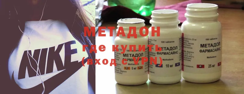 МЕТАДОН methadone  hydra рабочий сайт  Ревда 